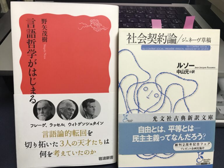 ２月から哲学思考ゼミのテキストが替わります。