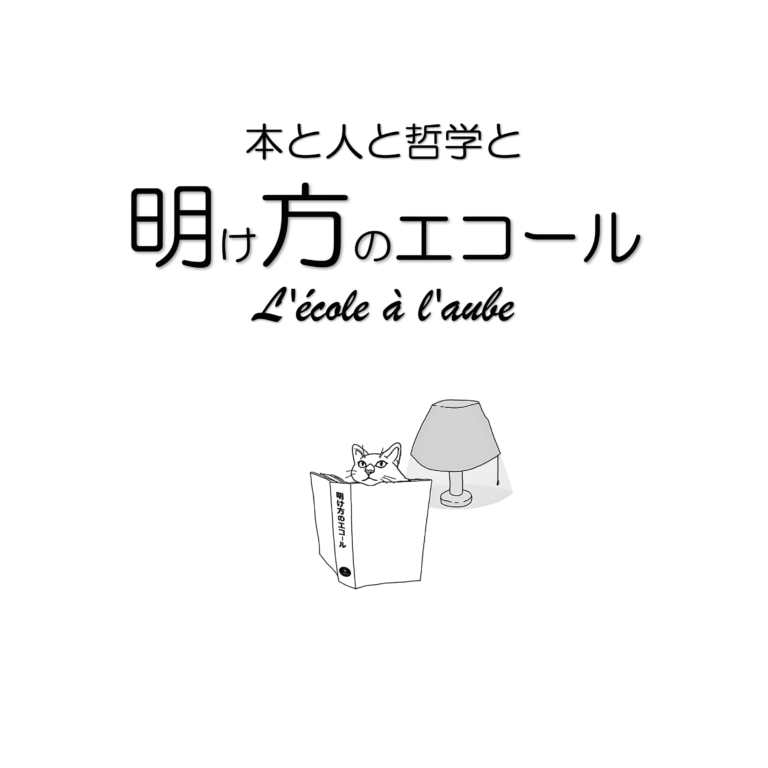 #35【前編】ドゥルーズもよう書いたな